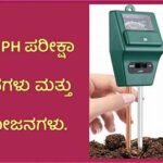 Soil Ph Testing Methods