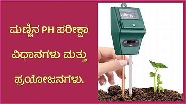 Soil Ph Testing Methods